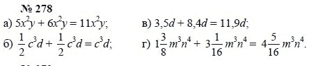 Алгебра, 7 класс, А.Г. Мордкович, Т.Н. Мишустина, Е.Е. Тульчинская, 2003, задание: 278