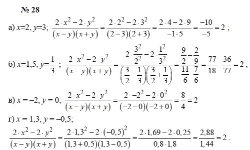 Алгебра, 7 класс, А.Г. Мордкович, Т.Н. Мишустина, Е.Е. Тульчинская, 2003, задание: 28