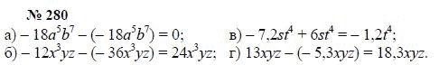 Алгебра, 7 класс, А.Г. Мордкович, Т.Н. Мишустина, Е.Е. Тульчинская, 2003, задание: 280