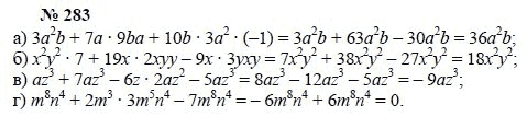 Алгебра, 7 класс, А.Г. Мордкович, Т.Н. Мишустина, Е.Е. Тульчинская, 2003, задание: 283