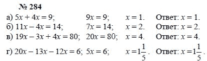 Алгебра, 7 класс, А.Г. Мордкович, Т.Н. Мишустина, Е.Е. Тульчинская, 2003, задание: 284