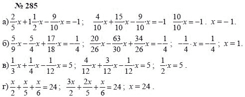 Алгебра, 7 класс, А.Г. Мордкович, Т.Н. Мишустина, Е.Е. Тульчинская, 2003, задание: 285