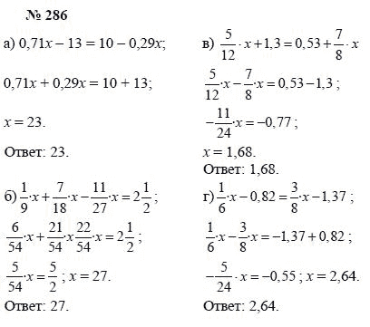 Алгебра, 7 класс, А.Г. Мордкович, Т.Н. Мишустина, Е.Е. Тульчинская, 2003, задание: 286
