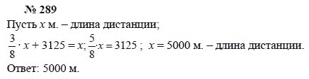 Алгебра, 7 класс, А.Г. Мордкович, Т.Н. Мишустина, Е.Е. Тульчинская, 2003, задание: 289