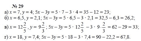 Алгебра, 7 класс, А.Г. Мордкович, Т.Н. Мишустина, Е.Е. Тульчинская, 2003, задание: 29