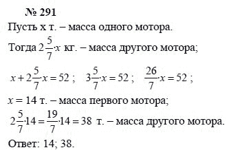Алгебра, 7 класс, А.Г. Мордкович, Т.Н. Мишустина, Е.Е. Тульчинская, 2003, задание: 291