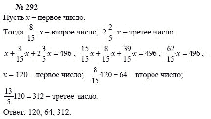 Алгебра, 7 класс, А.Г. Мордкович, Т.Н. Мишустина, Е.Е. Тульчинская, 2003, задание: 292
