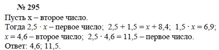 Алгебра, 7 класс, А.Г. Мордкович, Т.Н. Мишустина, Е.Е. Тульчинская, 2003, задание: 295