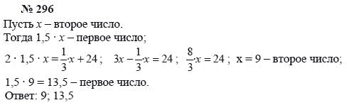 Алгебра, 7 класс, А.Г. Мордкович, Т.Н. Мишустина, Е.Е. Тульчинская, 2003, задание: 296