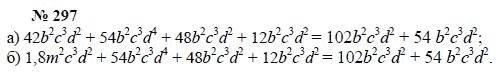 Алгебра, 7 класс, А.Г. Мордкович, Т.Н. Мишустина, Е.Е. Тульчинская, 2003, задание: 297