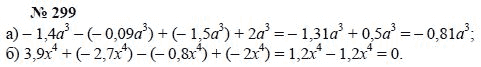 Алгебра, 7 класс, А.Г. Мордкович, Т.Н. Мишустина, Е.Е. Тульчинская, 2003, задание: 299