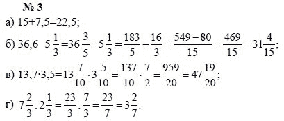 Алгебра, 7 класс, А.Г. Мордкович, Т.Н. Мишустина, Е.Е. Тульчинская, 2003, задание: 3