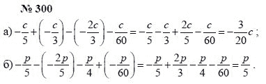 Алгебра, 7 класс, А.Г. Мордкович, Т.Н. Мишустина, Е.Е. Тульчинская, 2003, задание: 300