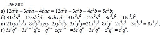 Алгебра, 7 класс, А.Г. Мордкович, Т.Н. Мишустина, Е.Е. Тульчинская, 2003, задание: 302