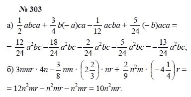 Алгебра, 7 класс, А.Г. Мордкович, Т.Н. Мишустина, Е.Е. Тульчинская, 2003, задание: 303
