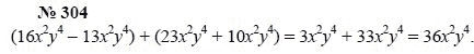 Алгебра, 7 класс, А.Г. Мордкович, Т.Н. Мишустина, Е.Е. Тульчинская, 2003, задание: 304
