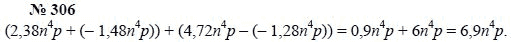 Алгебра, 7 класс, А.Г. Мордкович, Т.Н. Мишустина, Е.Е. Тульчинская, 2003, задание: 306