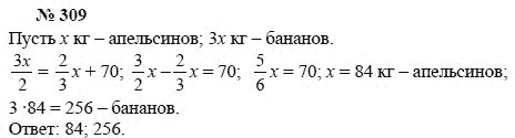 Алгебра, 7 класс, А.Г. Мордкович, Т.Н. Мишустина, Е.Е. Тульчинская, 2003, задание: 309