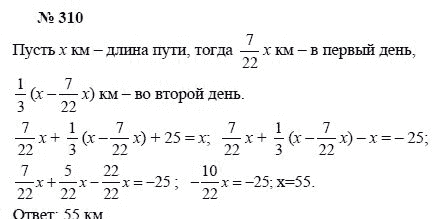 Алгебра, 7 класс, А.Г. Мордкович, Т.Н. Мишустина, Е.Е. Тульчинская, 2003, задание: 310