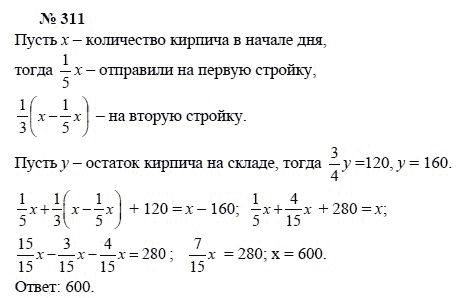 Алгебра, 7 класс, А.Г. Мордкович, Т.Н. Мишустина, Е.Е. Тульчинская, 2003, задание: 311