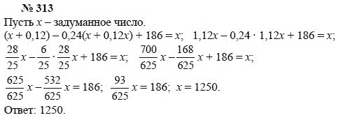 Алгебра, 7 класс, А.Г. Мордкович, Т.Н. Мишустина, Е.Е. Тульчинская, 2003, задание: 313