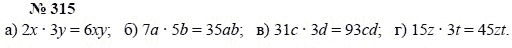 Алгебра, 7 класс, А.Г. Мордкович, Т.Н. Мишустина, Е.Е. Тульчинская, 2003, задание: 315