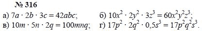Алгебра, 7 класс, А.Г. Мордкович, Т.Н. Мишустина, Е.Е. Тульчинская, 2003, задание: 316