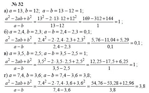 Алгебра, 7 класс, А.Г. Мордкович, Т.Н. Мишустина, Е.Е. Тульчинская, 2003, задание: 32