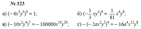 Алгебра, 7 класс, А.Г. Мордкович, Т.Н. Мишустина, Е.Е. Тульчинская, 2003, задание: 323