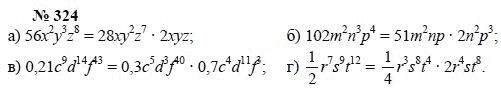 Алгебра, 7 класс, А.Г. Мордкович, Т.Н. Мишустина, Е.Е. Тульчинская, 2003, задание: 324