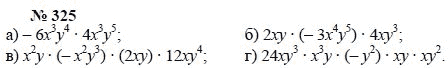 Алгебра, 7 класс, А.Г. Мордкович, Т.Н. Мишустина, Е.Е. Тульчинская, 2003, задание: 325