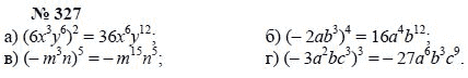 Алгебра, 7 класс, А.Г. Мордкович, Т.Н. Мишустина, Е.Е. Тульчинская, 2003, задание: 327