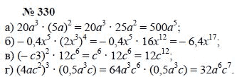Алгебра, 7 класс, А.Г. Мордкович, Т.Н. Мишустина, Е.Е. Тульчинская, 2003, задание: 330