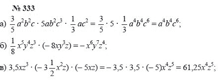 Алгебра, 7 класс, А.Г. Мордкович, Т.Н. Мишустина, Е.Е. Тульчинская, 2003, задание: 333
