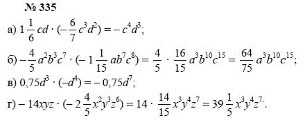 Алгебра, 7 класс, А.Г. Мордкович, Т.Н. Мишустина, Е.Е. Тульчинская, 2003, задание: 335