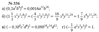 Алгебра, 7 класс, А.Г. Мордкович, Т.Н. Мишустина, Е.Е. Тульчинская, 2003, задание: 336