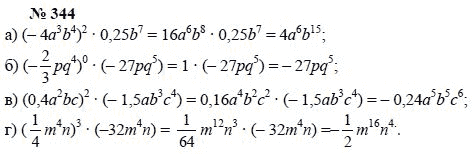 Алгебра, 7 класс, А.Г. Мордкович, Т.Н. Мишустина, Е.Е. Тульчинская, 2003, задание: 344