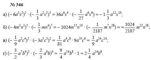 Алгебра, 7 класс, А.Г. Мордкович, Т.Н. Мишустина, Е.Е. Тульчинская, 2003, задание: 346