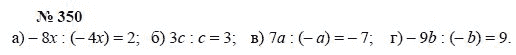 Алгебра, 7 класс, А.Г. Мордкович, Т.Н. Мишустина, Е.Е. Тульчинская, 2003, задание: 350