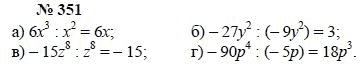 Алгебра, 7 класс, А.Г. Мордкович, Т.Н. Мишустина, Е.Е. Тульчинская, 2003, задание: 351