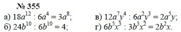 Алгебра, 7 класс, А.Г. Мордкович, Т.Н. Мишустина, Е.Е. Тульчинская, 2003, задание: 355