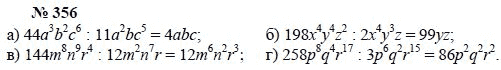 Алгебра, 7 класс, А.Г. Мордкович, Т.Н. Мишустина, Е.Е. Тульчинская, 2003, задание: 356