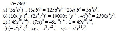 Алгебра, 7 класс, А.Г. Мордкович, Т.Н. Мишустина, Е.Е. Тульчинская, 2003, задание: 360