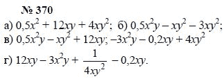 Алгебра, 7 класс, А.Г. Мордкович, Т.Н. Мишустина, Е.Е. Тульчинская, 2003, задание: 370