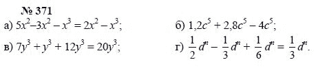Алгебра, 7 класс, А.Г. Мордкович, Т.Н. Мишустина, Е.Е. Тульчинская, 2003, задание: 371