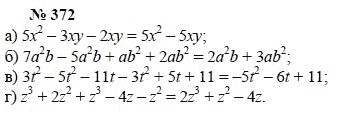 Алгебра, 7 класс, А.Г. Мордкович, Т.Н. Мишустина, Е.Е. Тульчинская, 2003, задание: 372