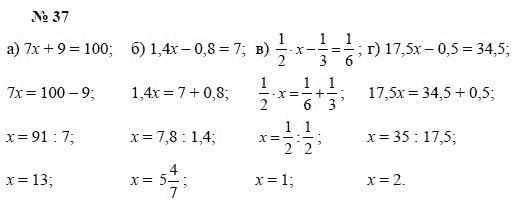 Алгебра, 7 класс, А.Г. Мордкович, Т.Н. Мишустина, Е.Е. Тульчинская, 2003, задание: 37