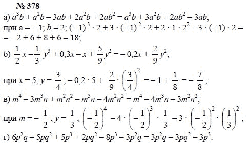 Алгебра, 7 класс, А.Г. Мордкович, Т.Н. Мишустина, Е.Е. Тульчинская, 2003, задание: 378