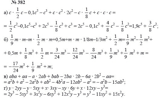Алгебра, 7 класс, А.Г. Мордкович, Т.Н. Мишустина, Е.Е. Тульчинская, 2003, задание: 382