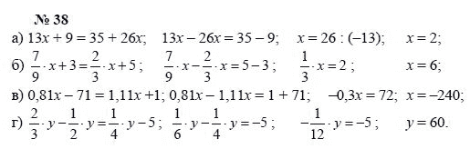 Алгебра, 7 класс, А.Г. Мордкович, Т.Н. Мишустина, Е.Е. Тульчинская, 2003, задание: 38